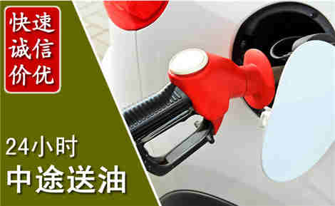 涿鹿中途送油场景与案例