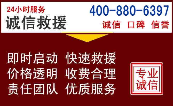 涿鹿汽车救援 涿鹿汽车救援