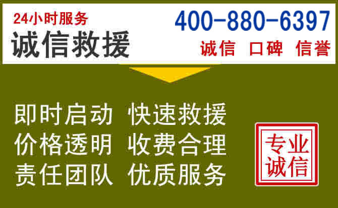 涿鹿汽车救援电话 涿鹿汽车救援电话