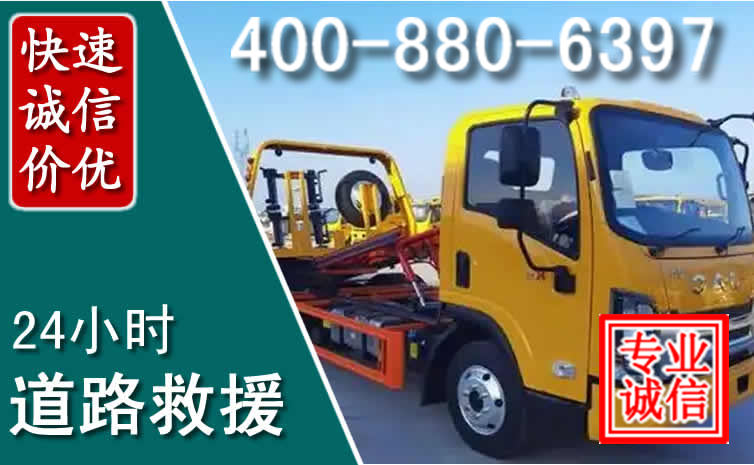 涿鹿道路救援电话 涿鹿道路救援电话