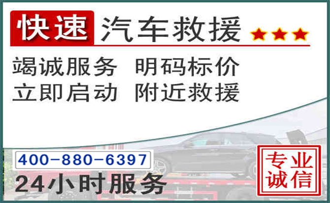 涿鹿长春拖车电话 涿鹿长春拖车电话
