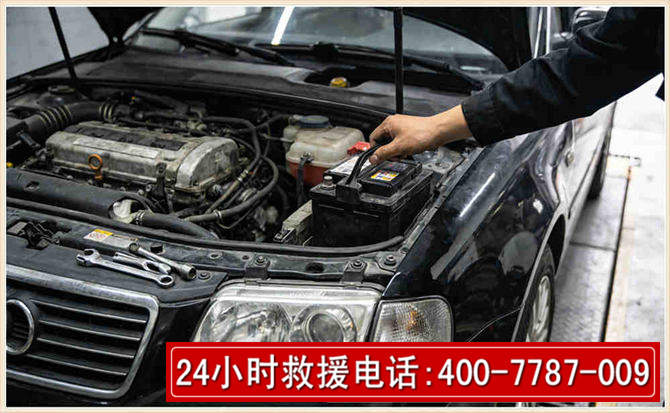 涿鹿汽车搭电 涿鹿汽车搭电