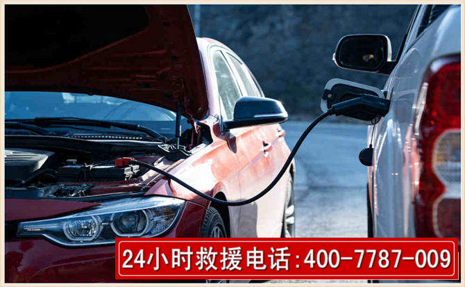 涿鹿汽车电瓶搭电救援电话 涿鹿汽车电瓶搭电救援电话